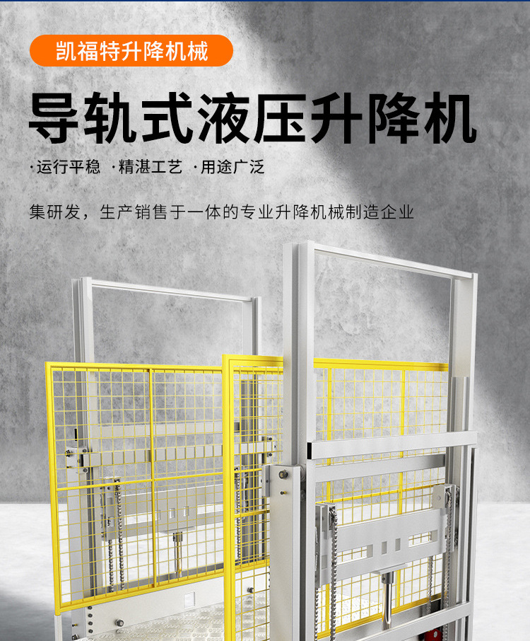阿拉善左液压货梯厂家一站式服务内容